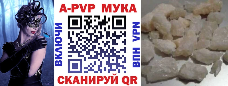 А ПВП кристаллы  Ростов-на-Дону 