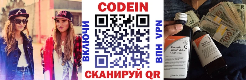 Кодеин напиток Lean (лин) Ростов-на-Дону
