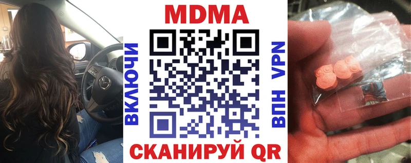 купить   Ростов-на-Дону  МДМА crystal 