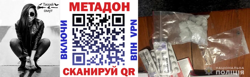 кракен маркетплейс  Ростов-на-Дону  Метадон VHQ 